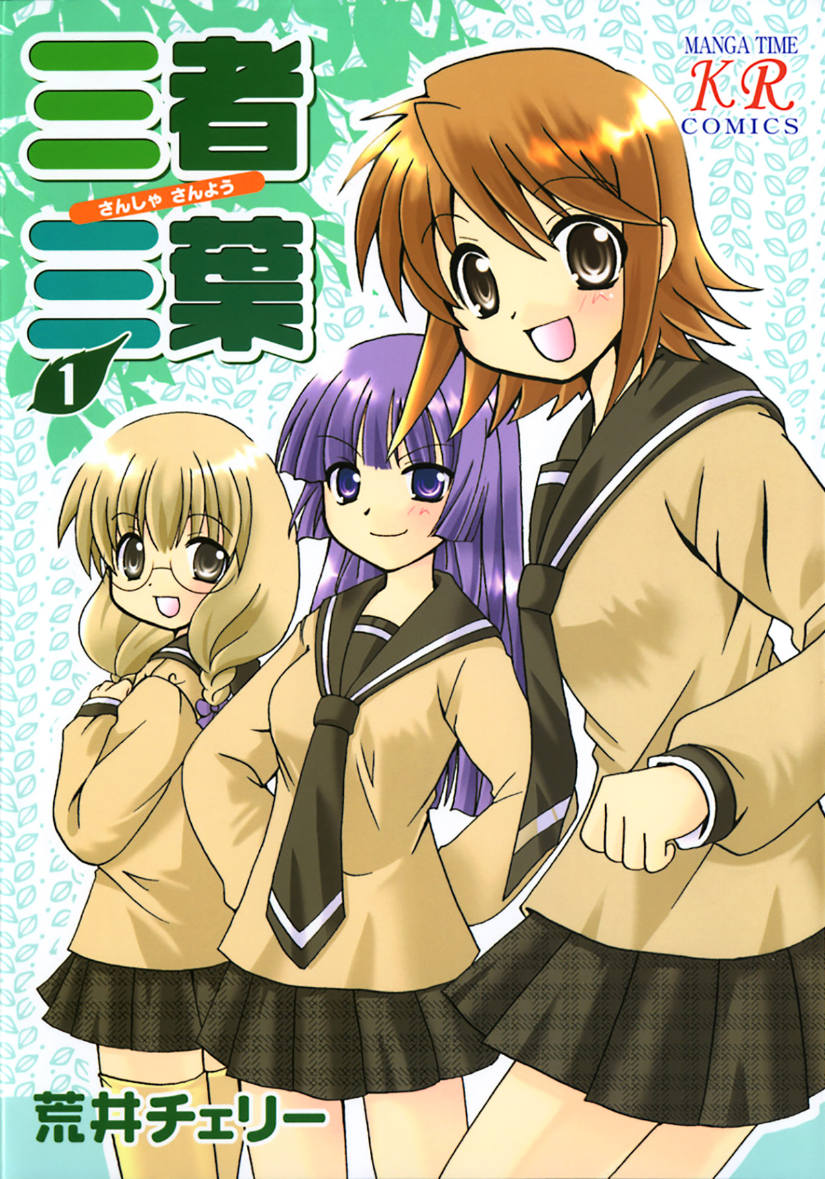 Sansha Sanyou 第2页