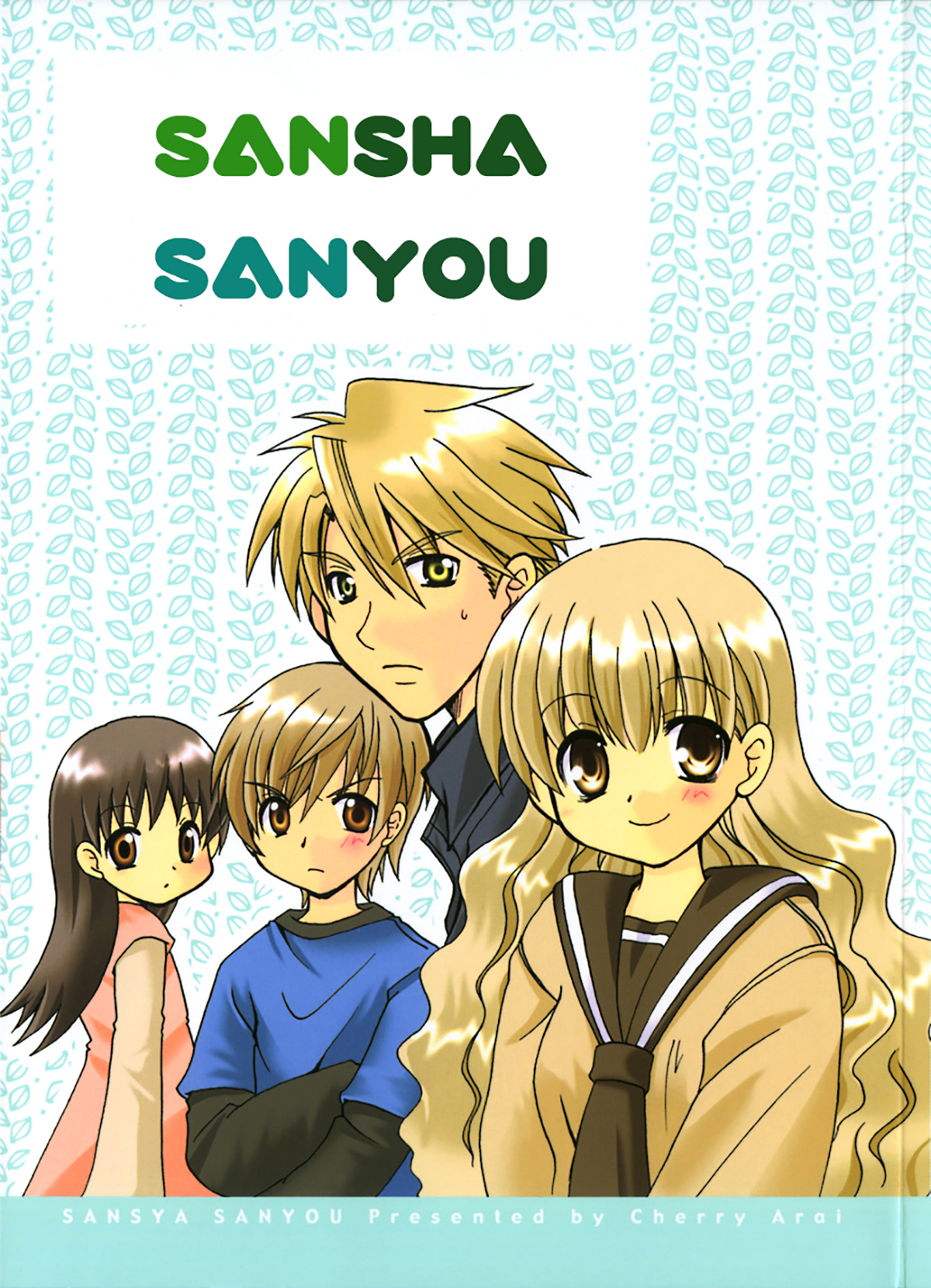 Sansha Sanyou 第3页