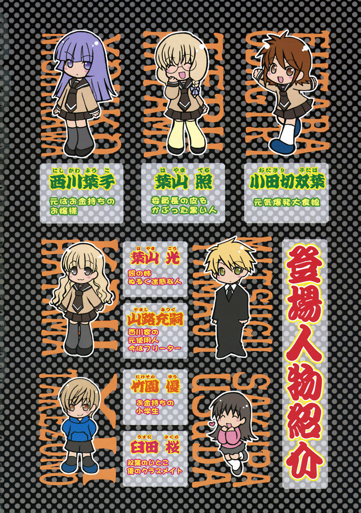 Sansha Sanyou 第5页