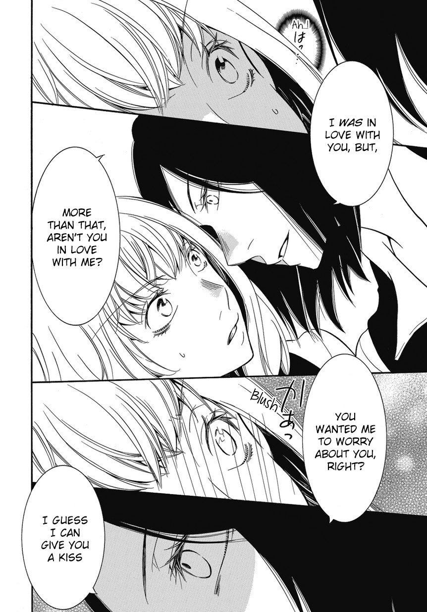 An Absurd Relationship Chapter 1 第14页