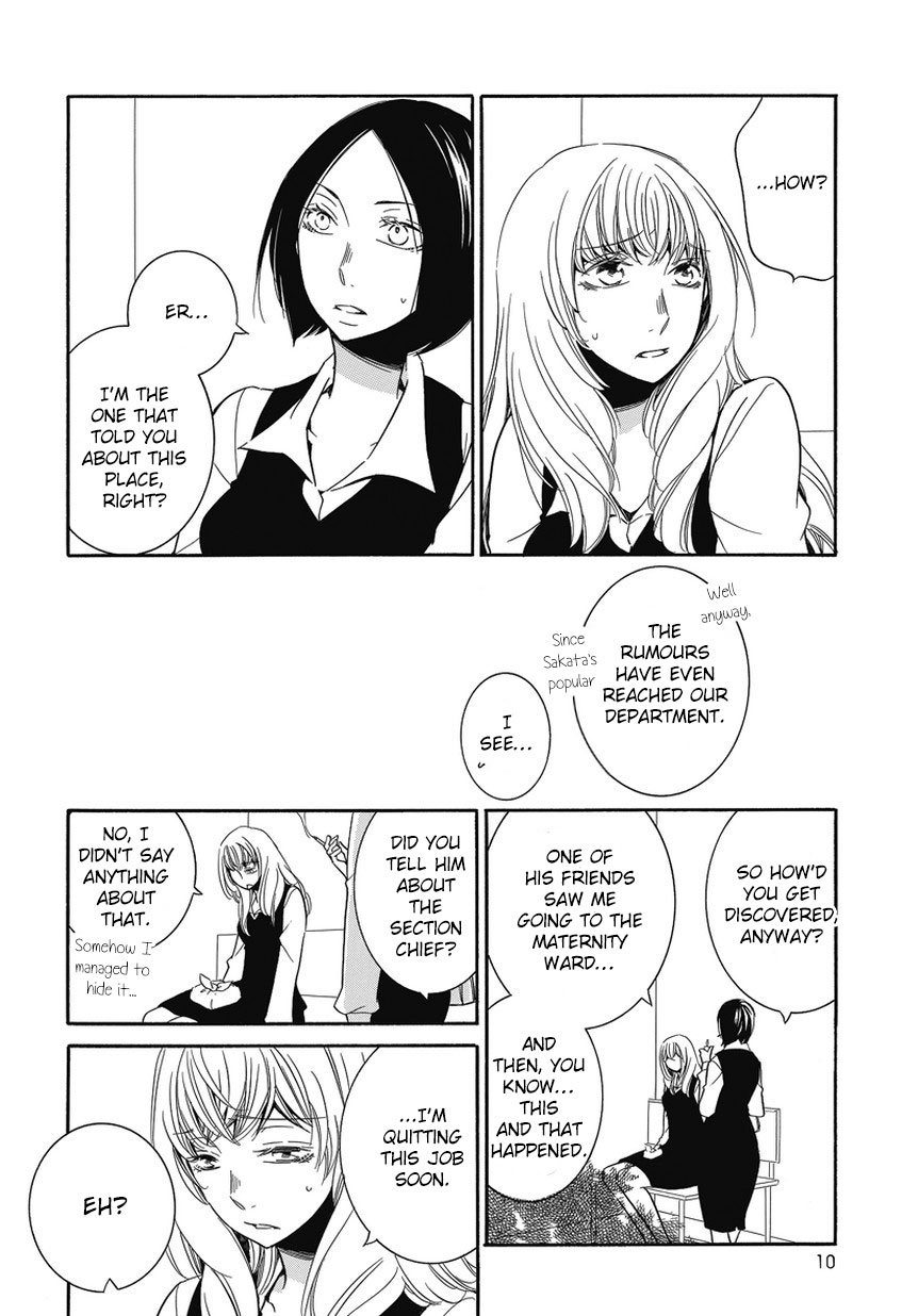 An Absurd Relationship Chapter 1 第10页