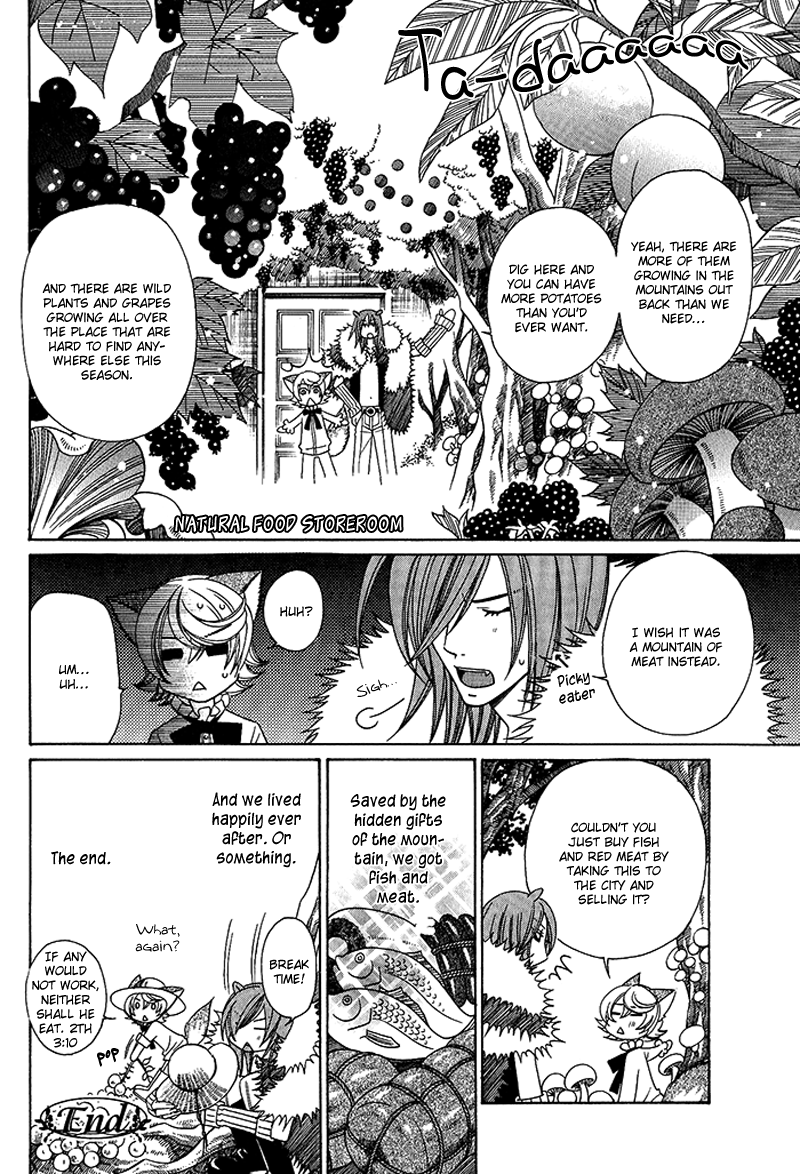 Neko no Yomeiri Vol. 1 Ch. 1.5 第13页