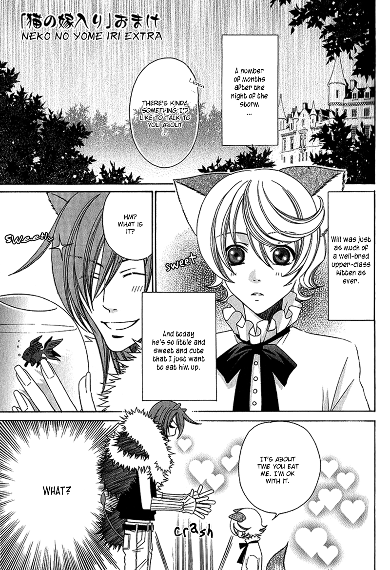 Neko no Yomeiri Vol. 1 Ch. 1.5 第4页