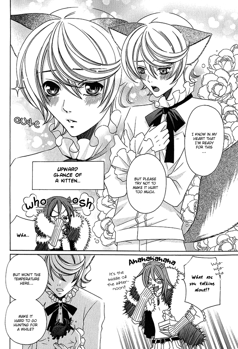 Neko no Yomeiri Vol. 1 Ch. 1.5 第5页