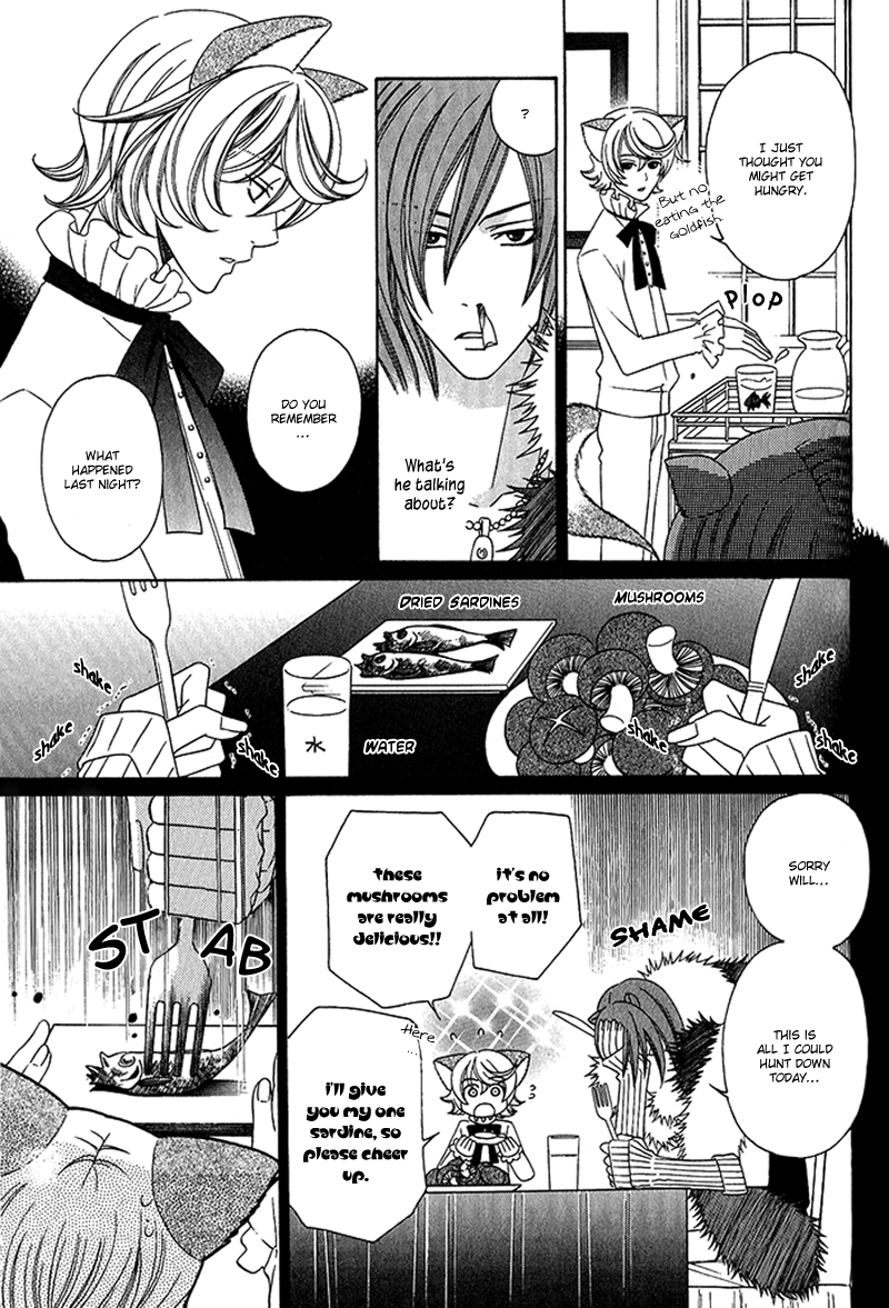 Neko no Yomeiri Vol. 1 Ch. 1.5 第6页
