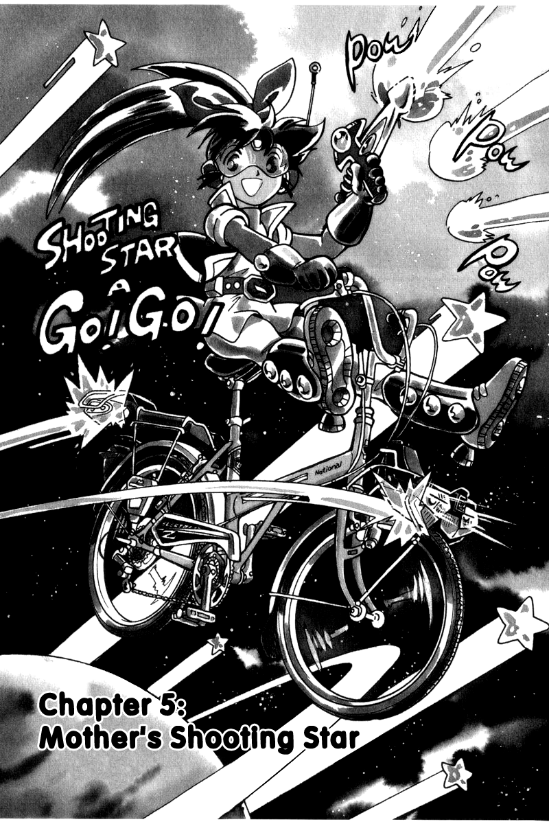 Namikibashi Doori - Aoba Jitenshaten Mother's Shooting Star 第1页