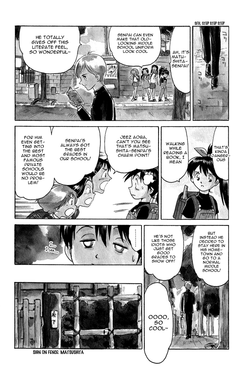 Namikibashi Doori - Aoba Jitenshaten Mother's Shooting Star 第2页