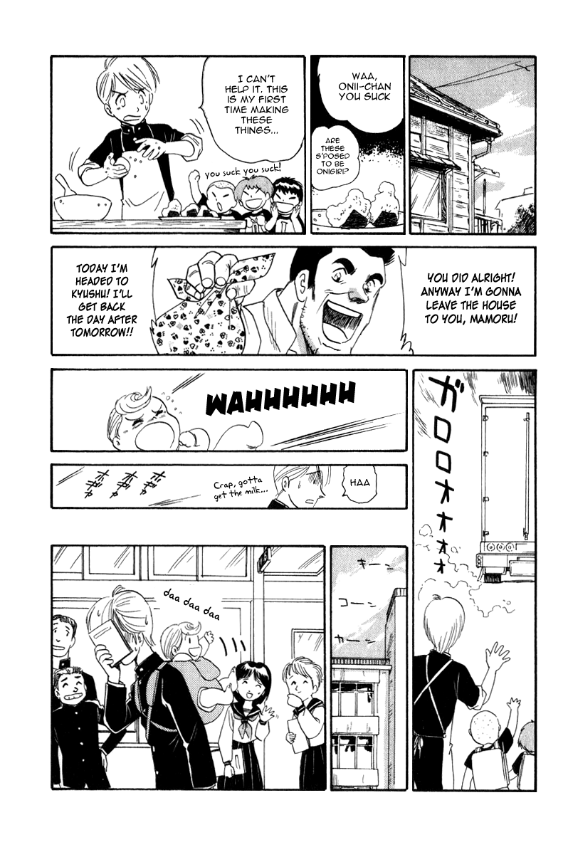 Namikibashi Doori - Aoba Jitenshaten Mother's Shooting Star 第13页
