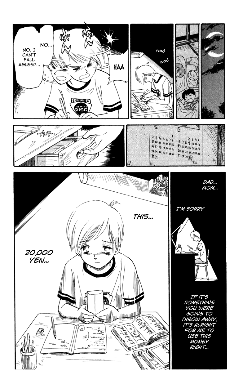 Namikibashi Doori - Aoba Jitenshaten Mother's Shooting Star 第14页