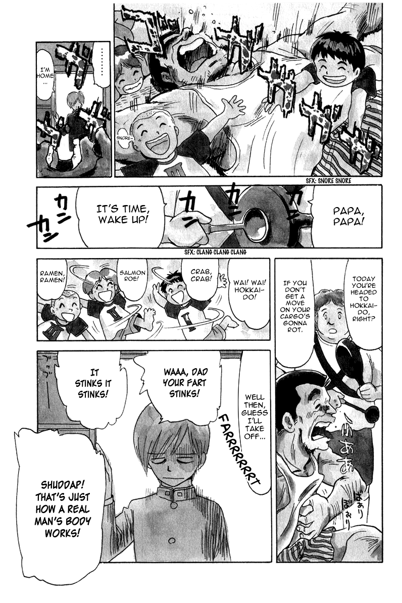 Namikibashi Doori - Aoba Jitenshaten Mother's Shooting Star 第3页