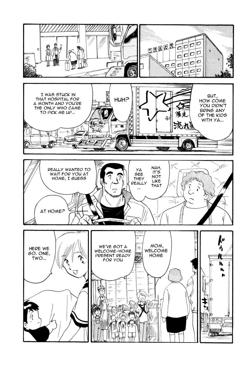 Namikibashi Doori - Aoba Jitenshaten Mother's Shooting Star 第23页