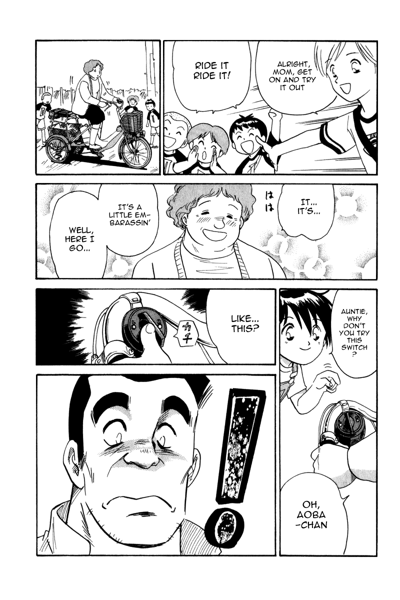 Namikibashi Doori - Aoba Jitenshaten Mother's Shooting Star 第25页