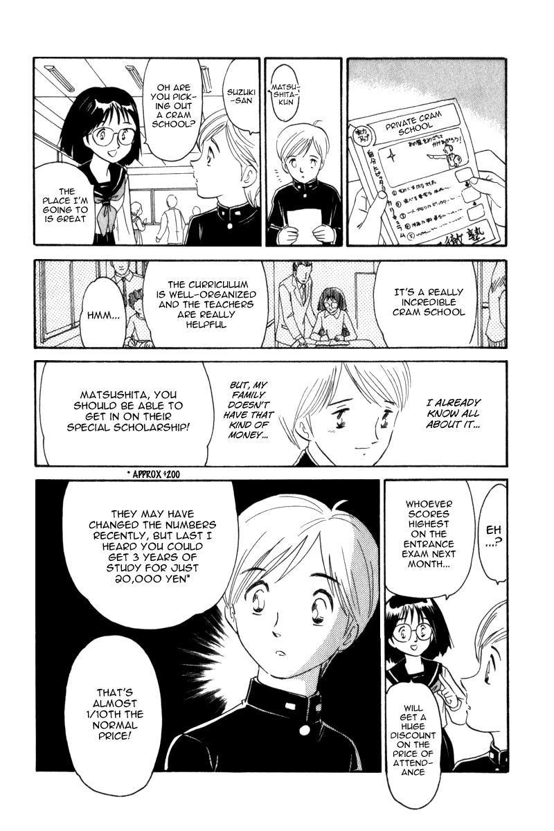 Namikibashi Doori - Aoba Jitenshaten Mother's Shooting Star 第8页