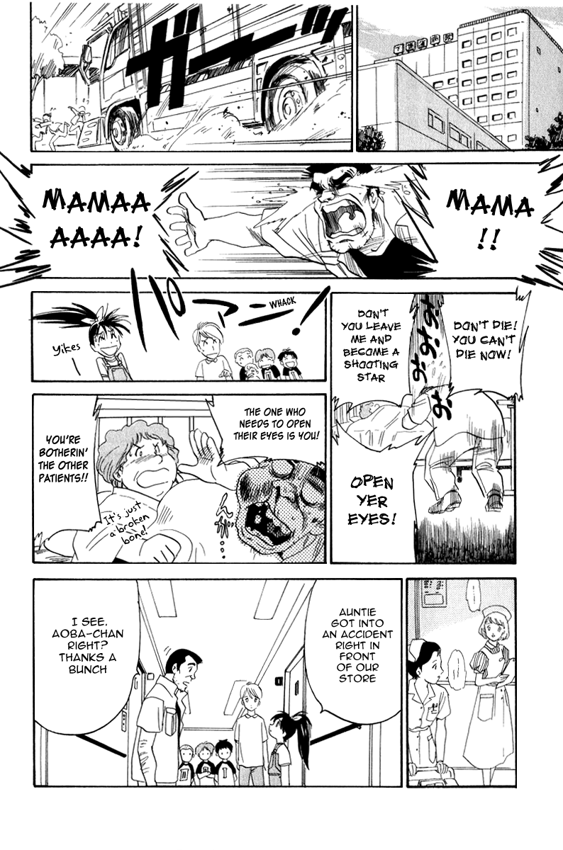 Namikibashi Doori - Aoba Jitenshaten Mother's Shooting Star 第10页