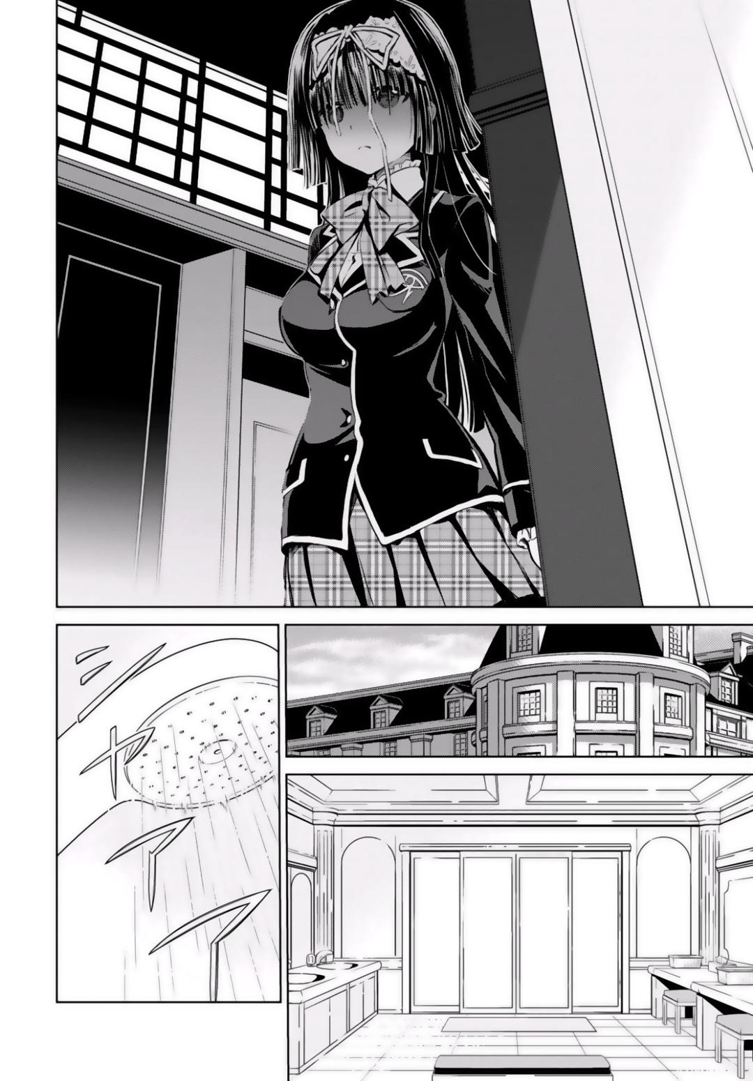 Trinity Seven: Liese Chronicle #01 Crossing Time 第26页