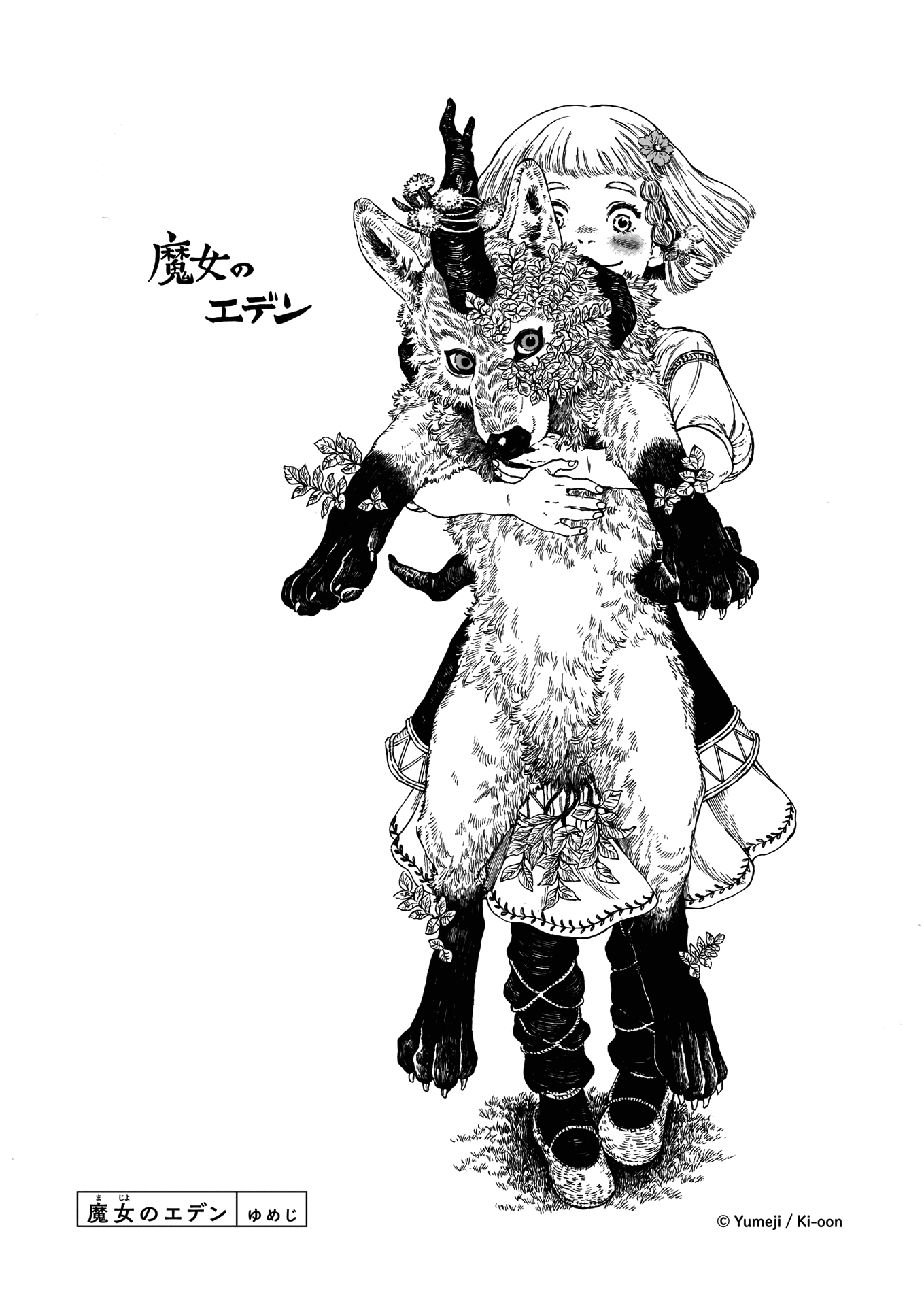 Eden of Witches A Seed of Hope 第37页