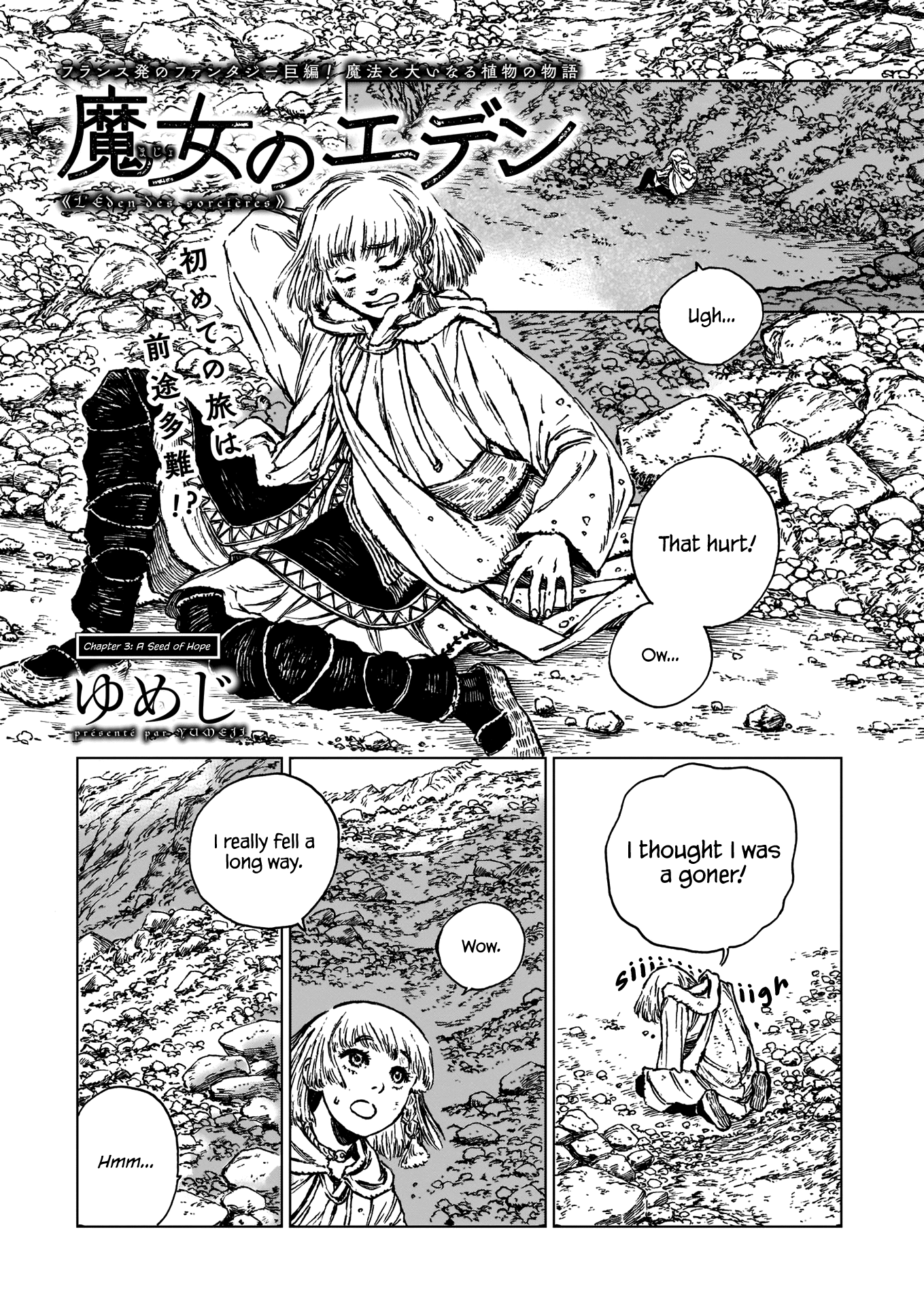 Eden of Witches A Seed of Hope 第5页