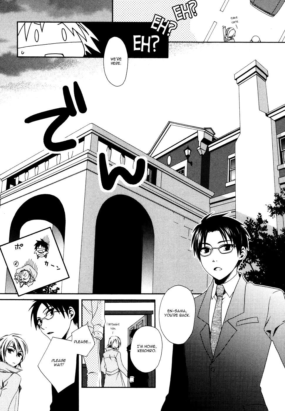 Shounen Maid Vol. 1 Ch. 1 第16页