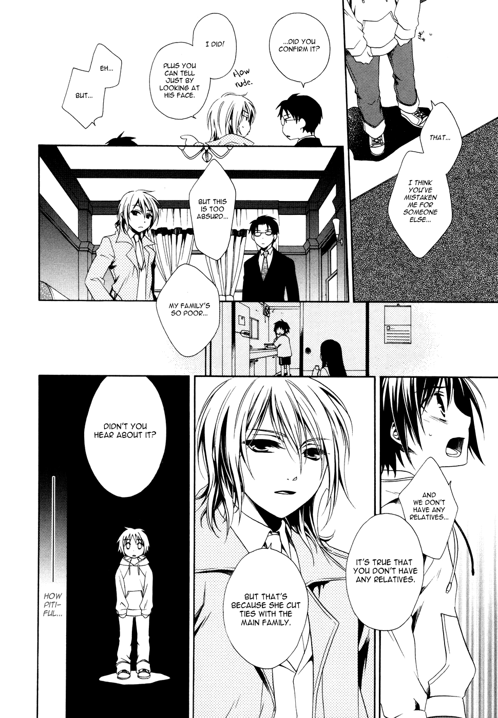 Shounen Maid Vol. 1 Ch. 1 第17页