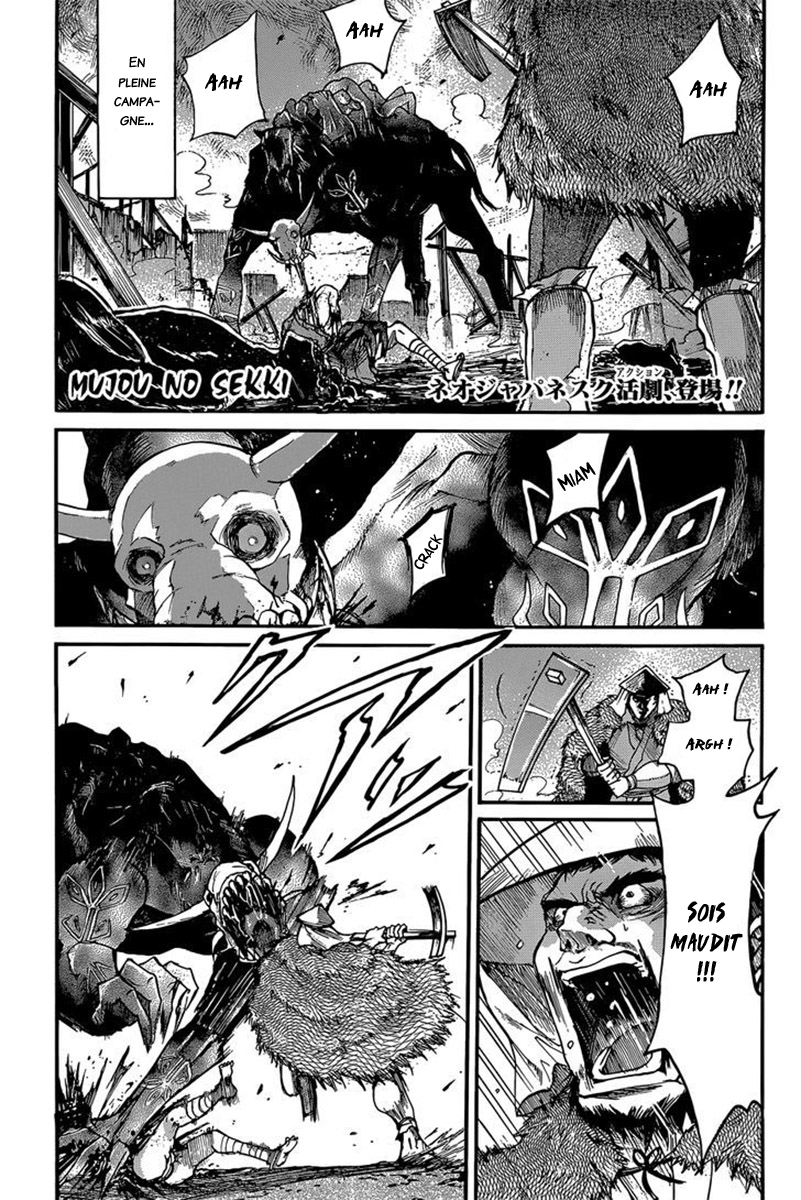 Mujou no Sekki - Ouma no Ketsumyaku Oneshot 第2页