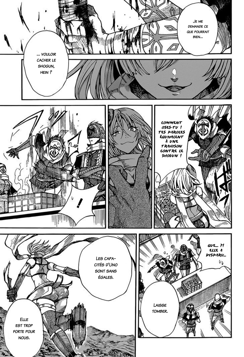 Mujou no Sekki - Ouma no Ketsumyaku Oneshot 第17页