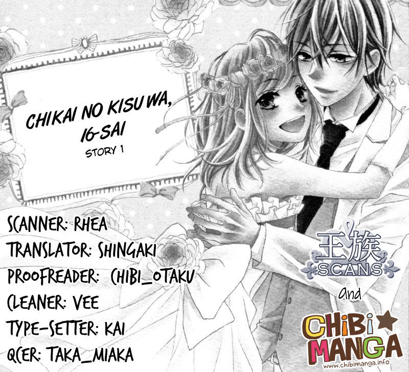 Chikai no Kiss wa, 16-sai 第1页