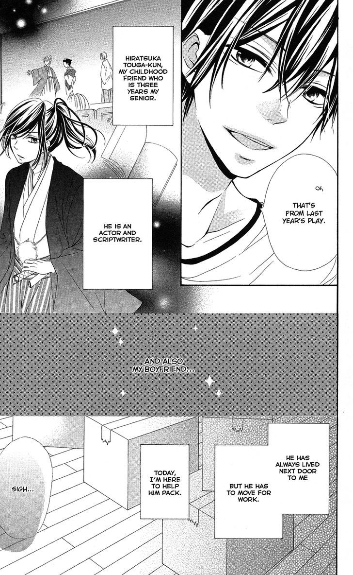 Chikai no Kiss wa, 16-sai 第7页