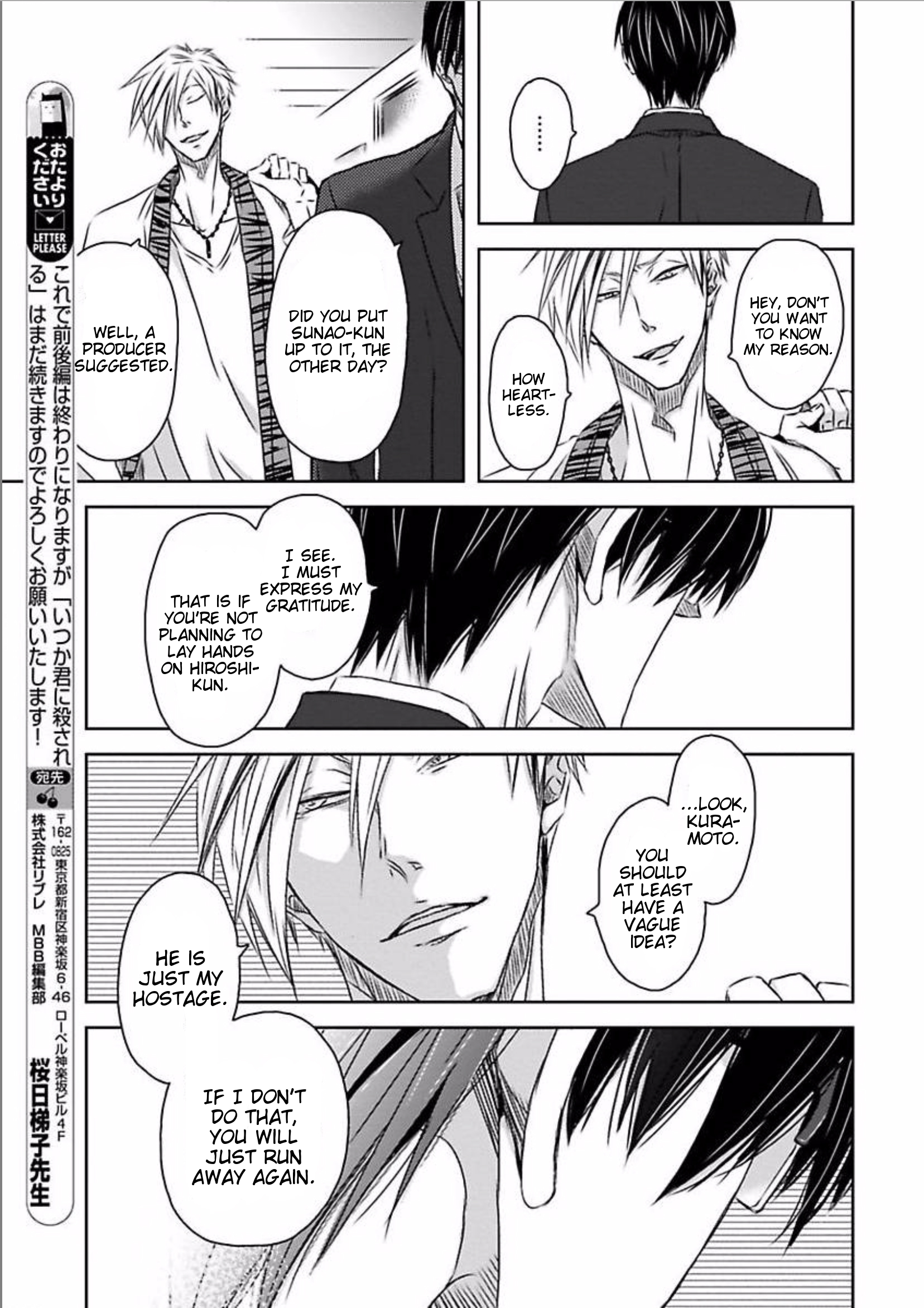 Itsuka Kimi ni Korosareru Part 2 第2页