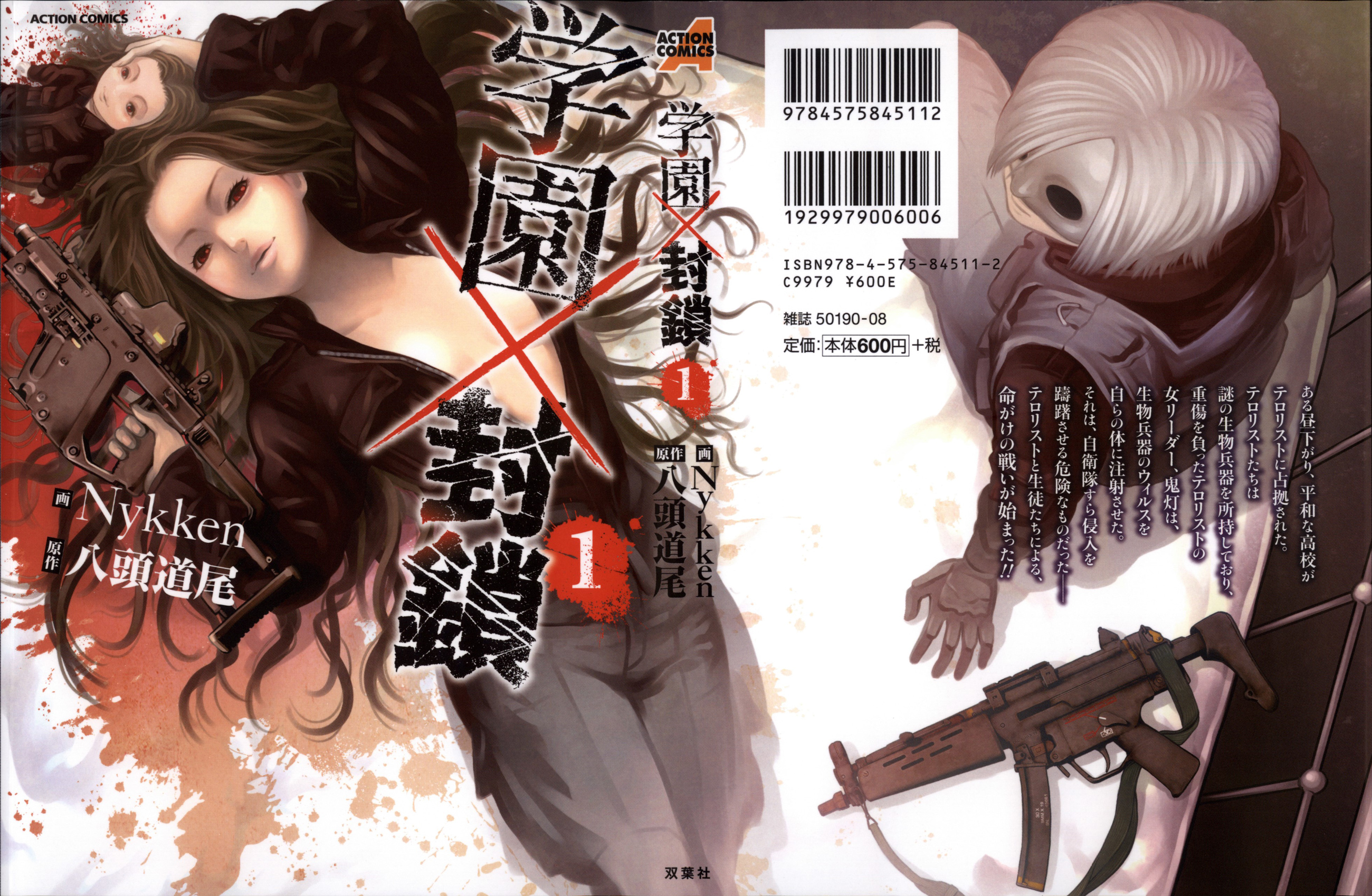 Gakuen x Fuusa 第3页