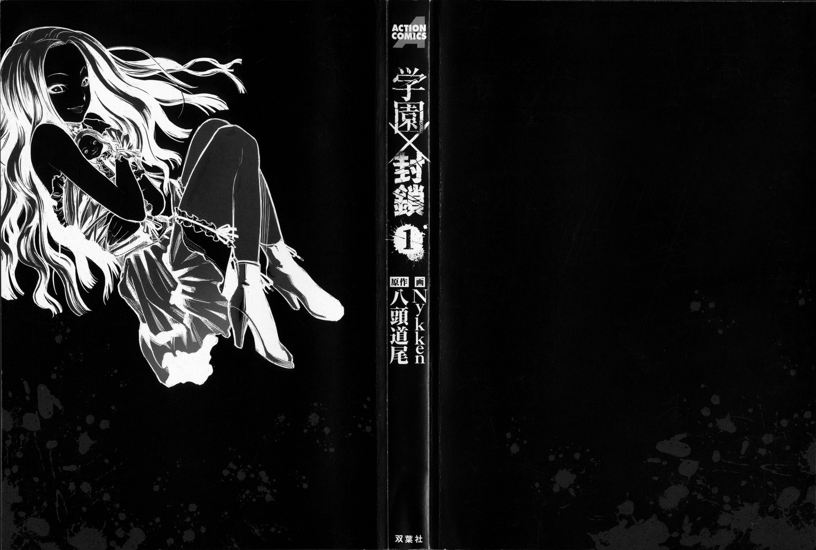 Gakuen x Fuusa 第4页
