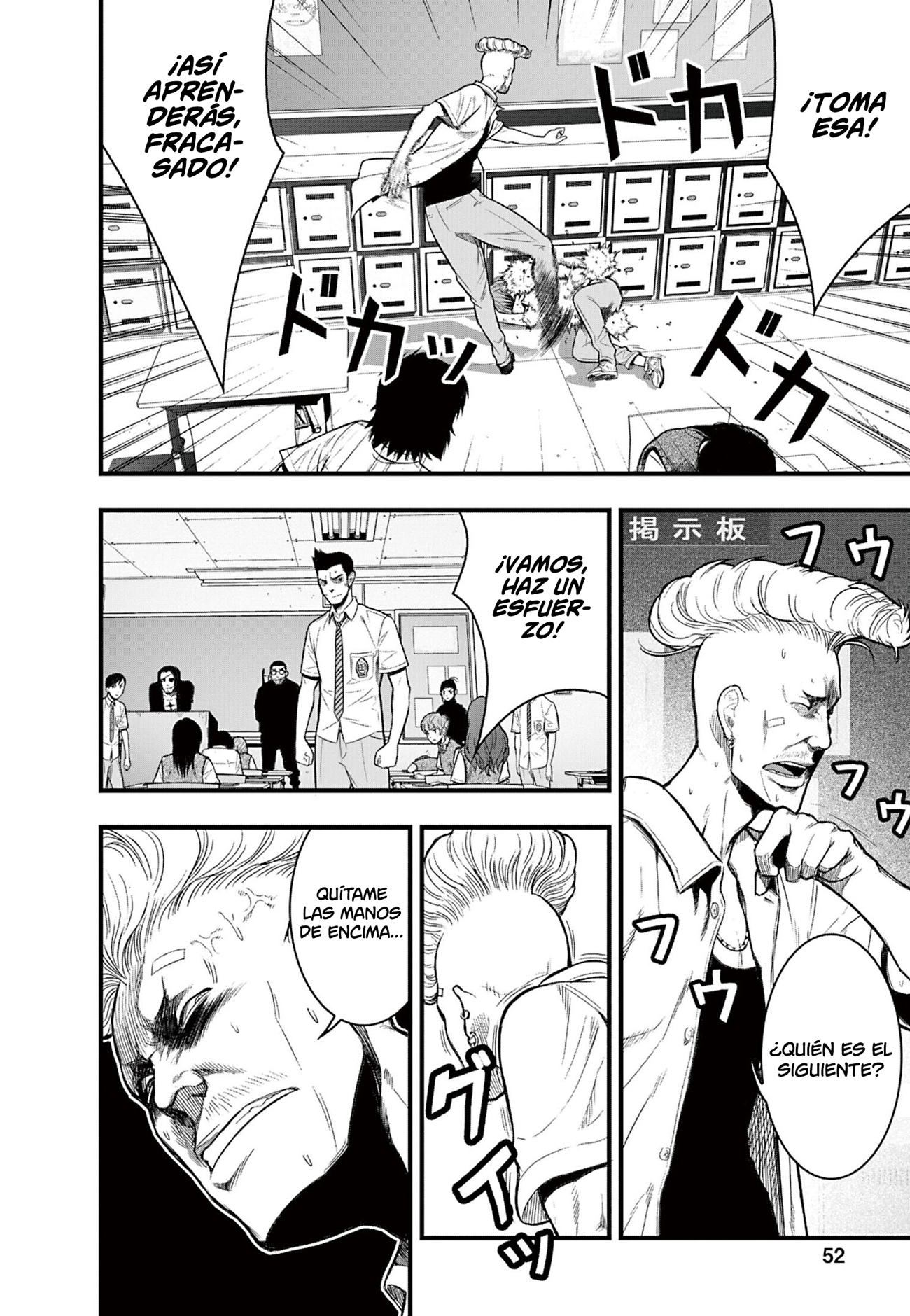 Gakuen x Fuusa Vol. 1 Ch. 1 第53页