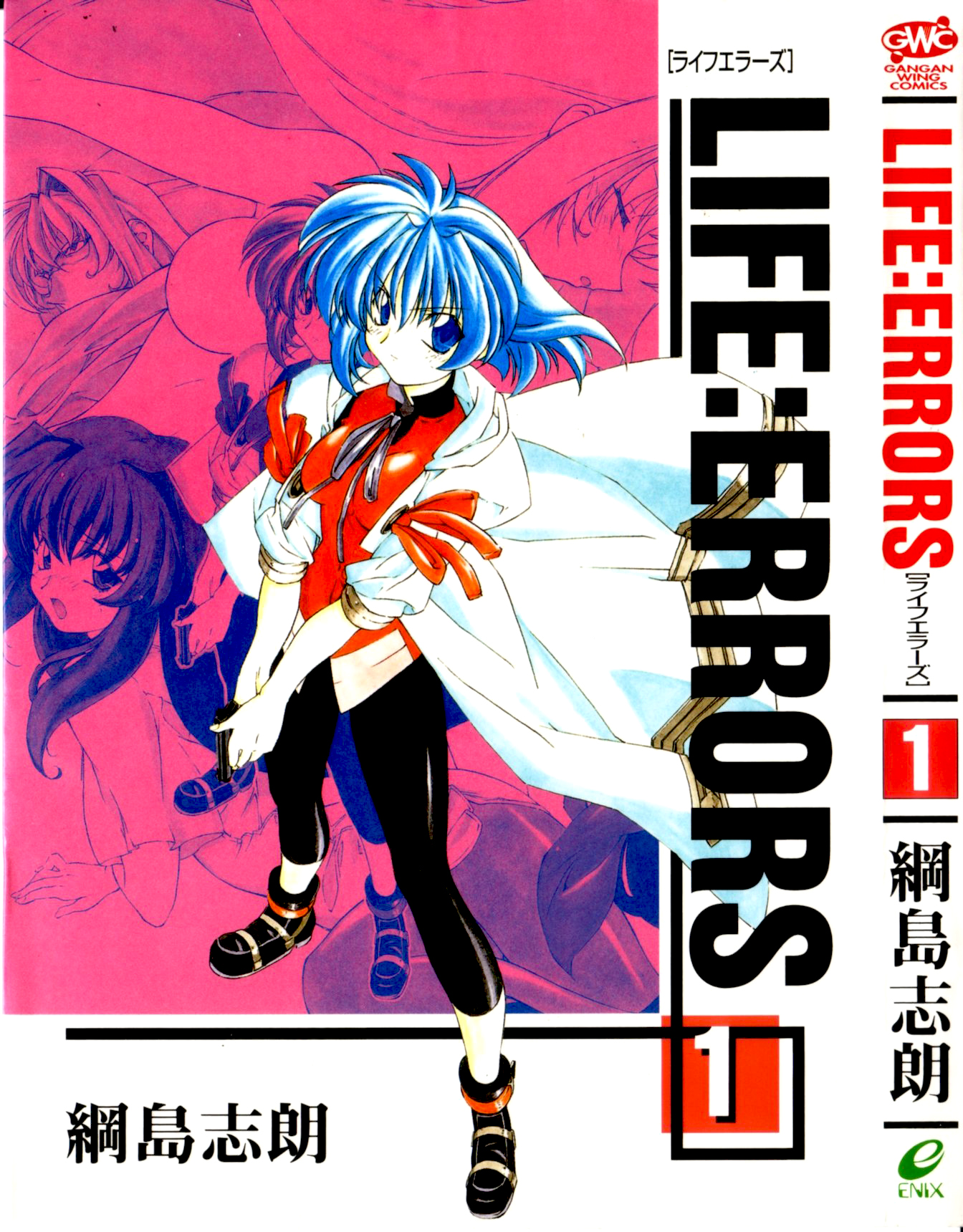 LIFE: ERRORS 第1页