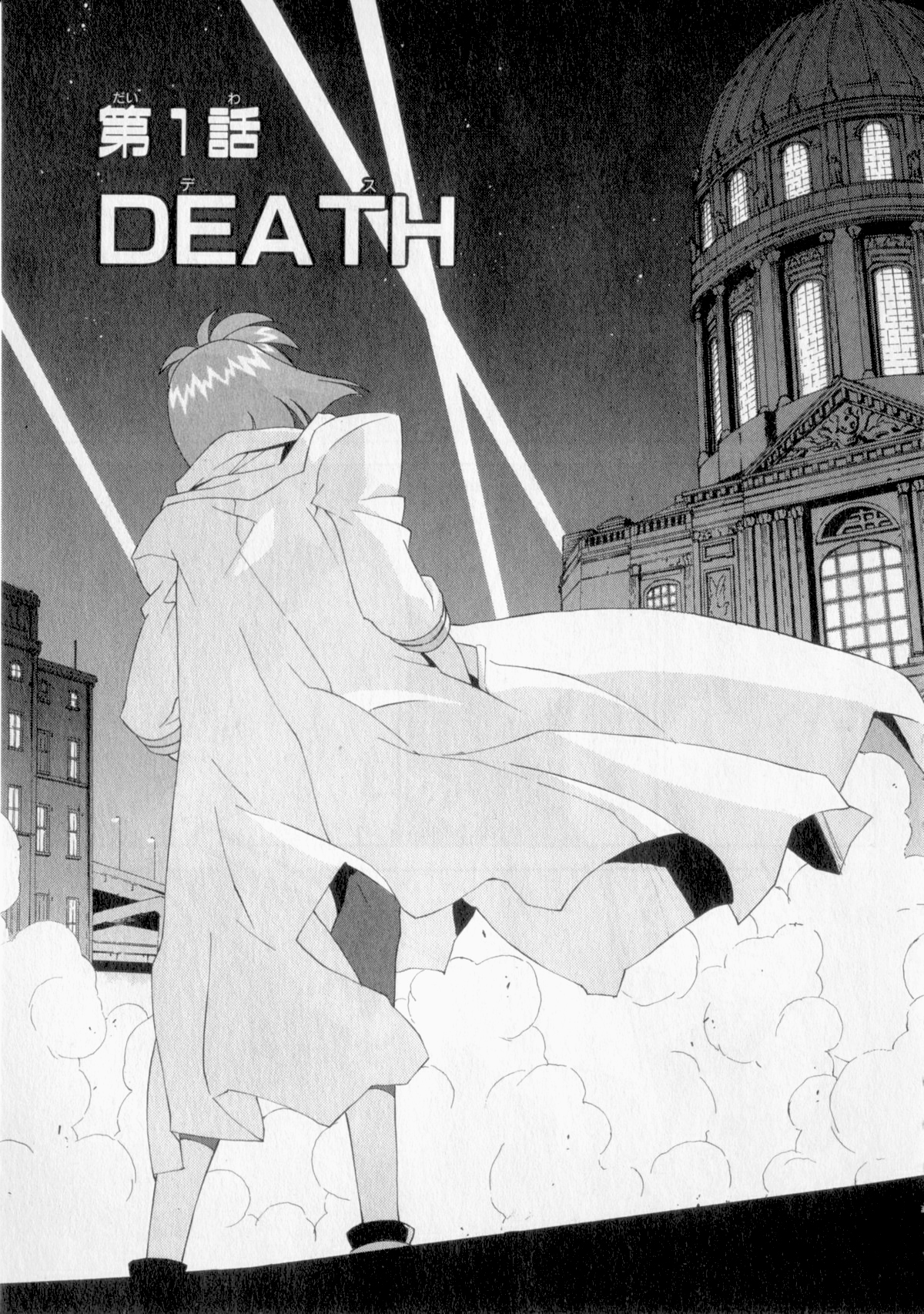LIFE: ERRORS Death 第11页