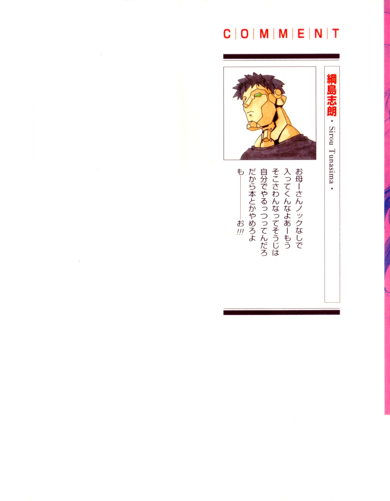 LIFE: ERRORS 第3页