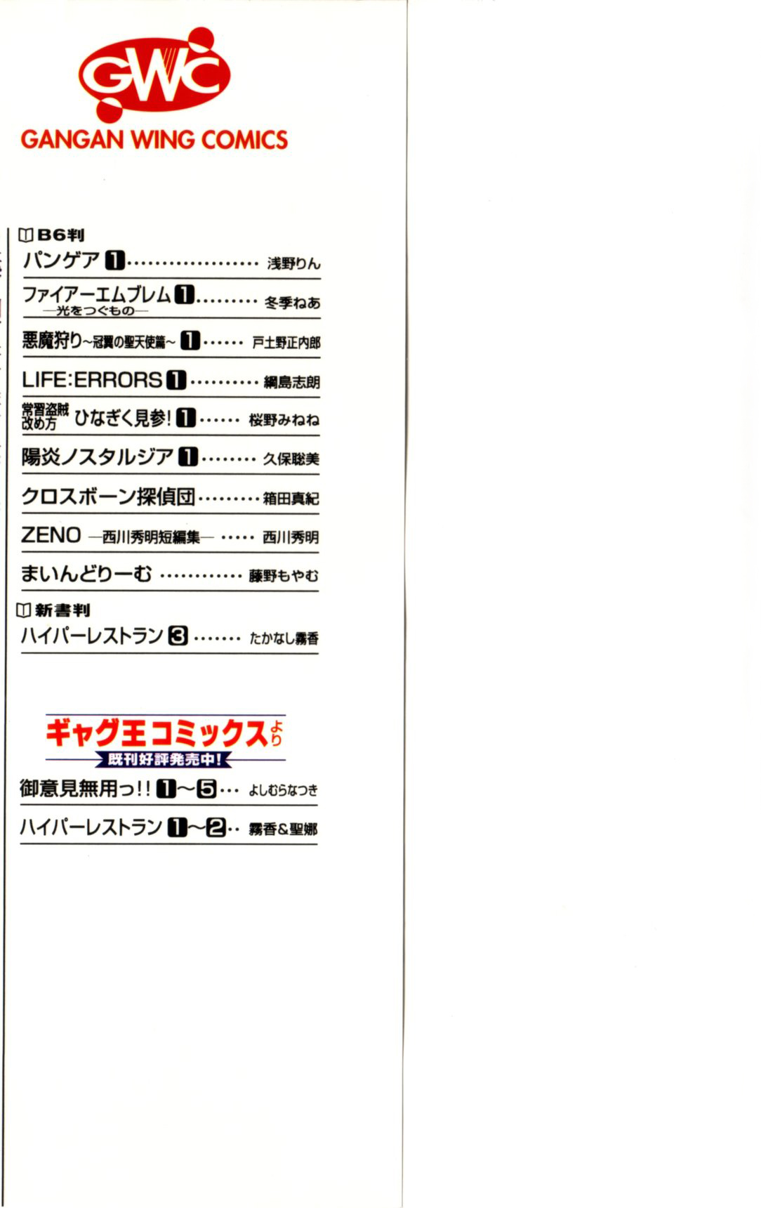 LIFE: ERRORS 第4页