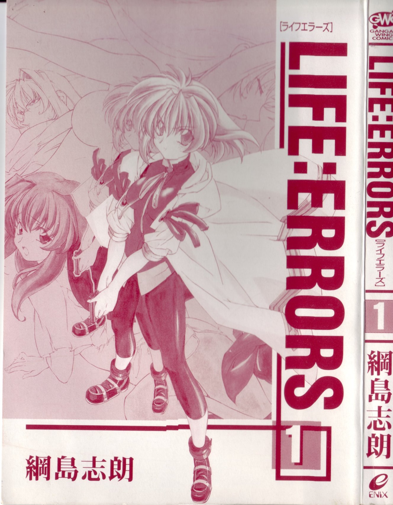 LIFE: ERRORS 第5页