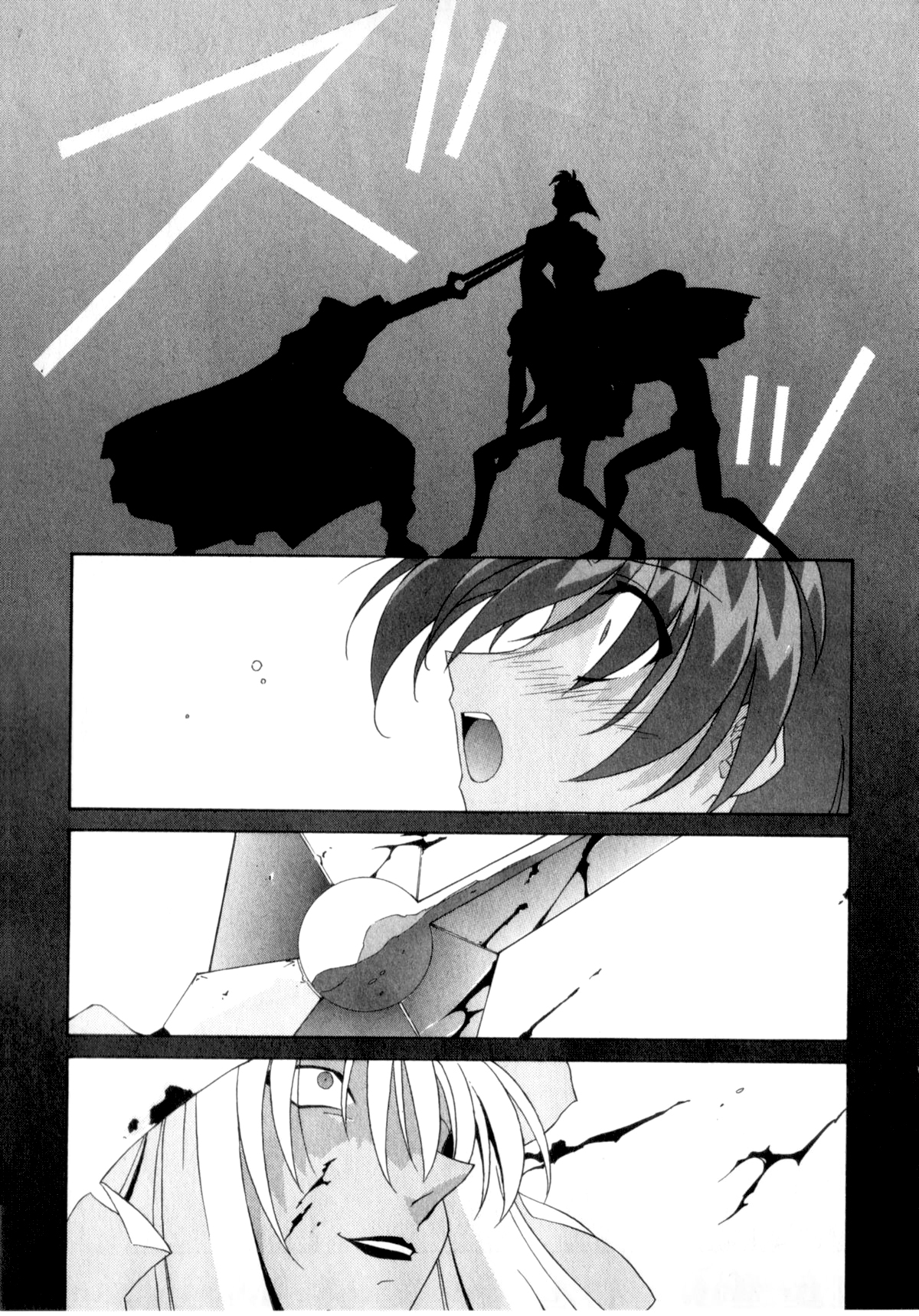 LIFE: ERRORS Death 第47页