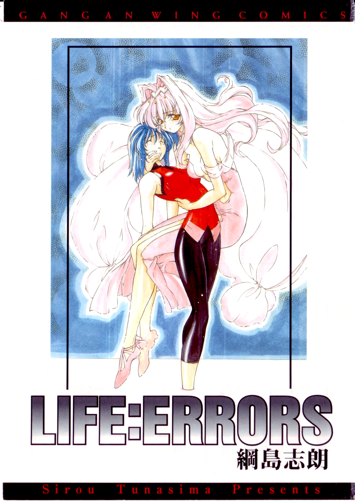 LIFE: ERRORS 第7页