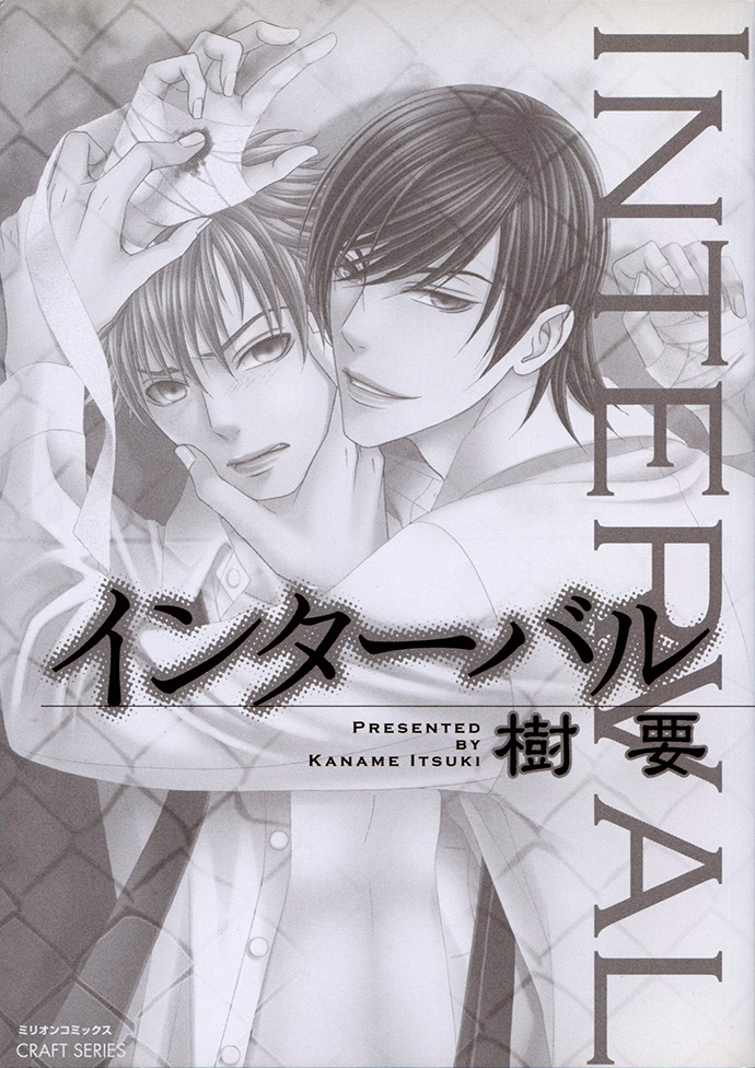 Interval 第7页