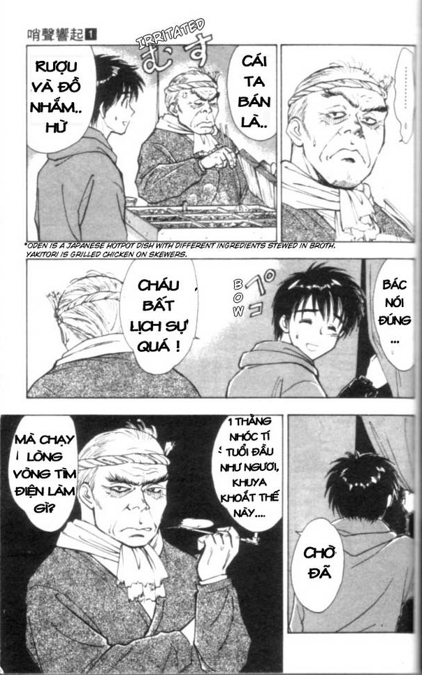 Whistle! Vol. 1 Ch. 2 第2页