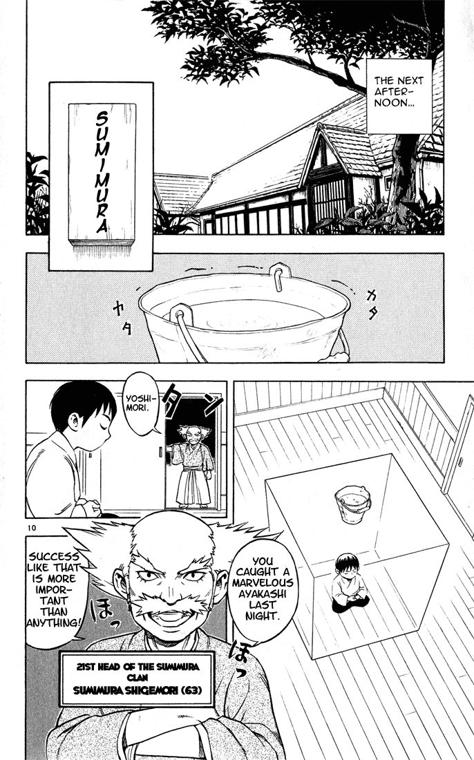 Kekkaishi Yoshimori and Tokine 第11页