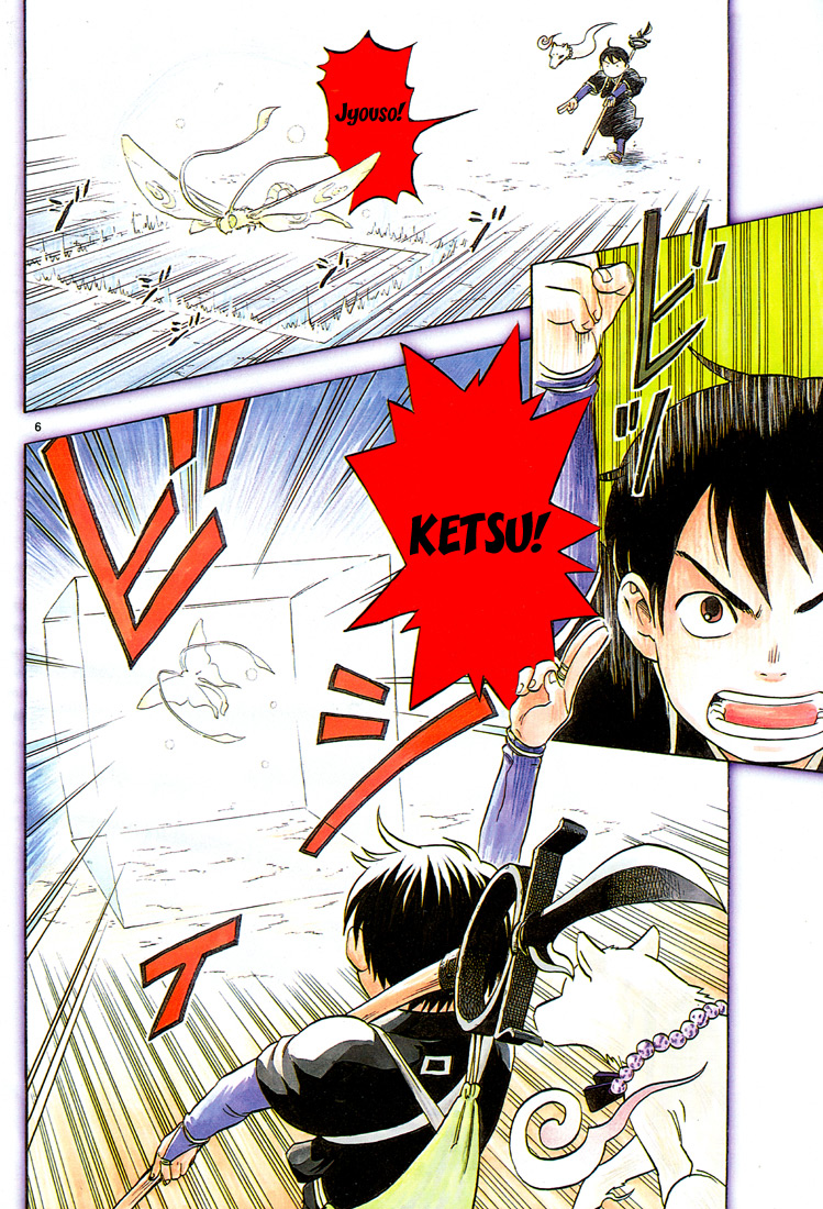 Kekkaishi 第7页