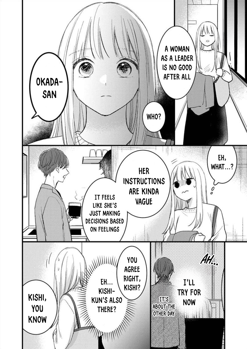 Watashi no Tonari no Yandere-kun Ch. 3 第25页