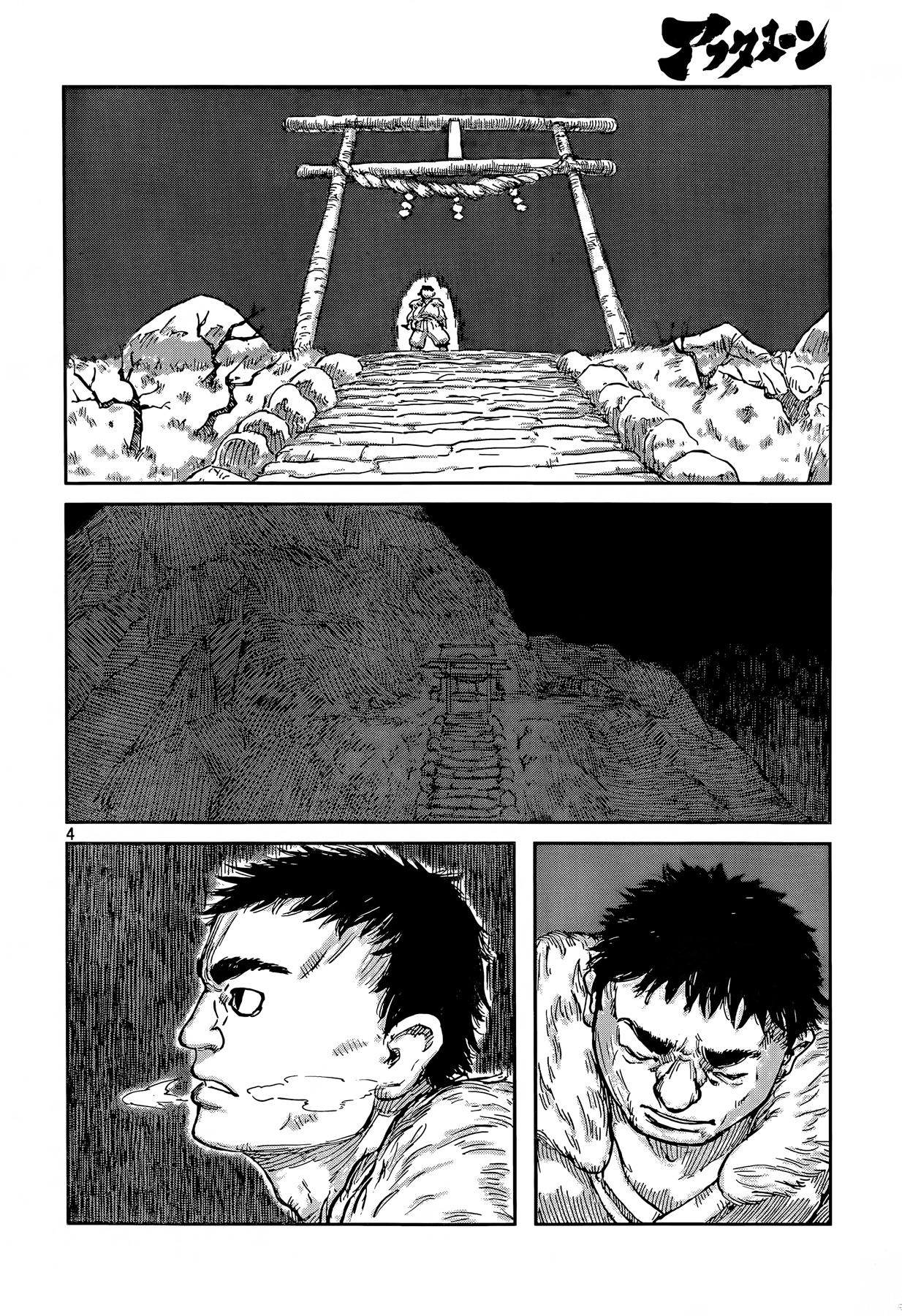 Second Coming 第4页