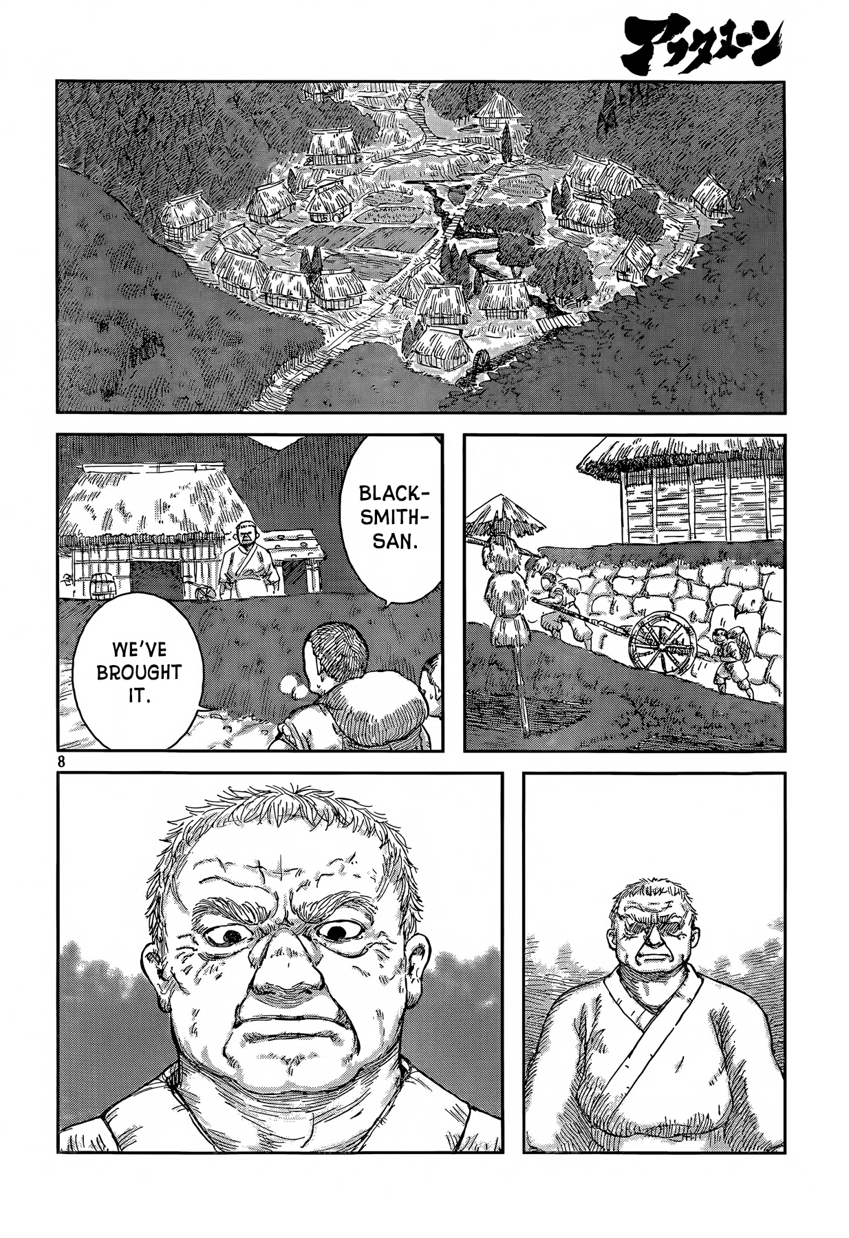 Second Coming 第8页