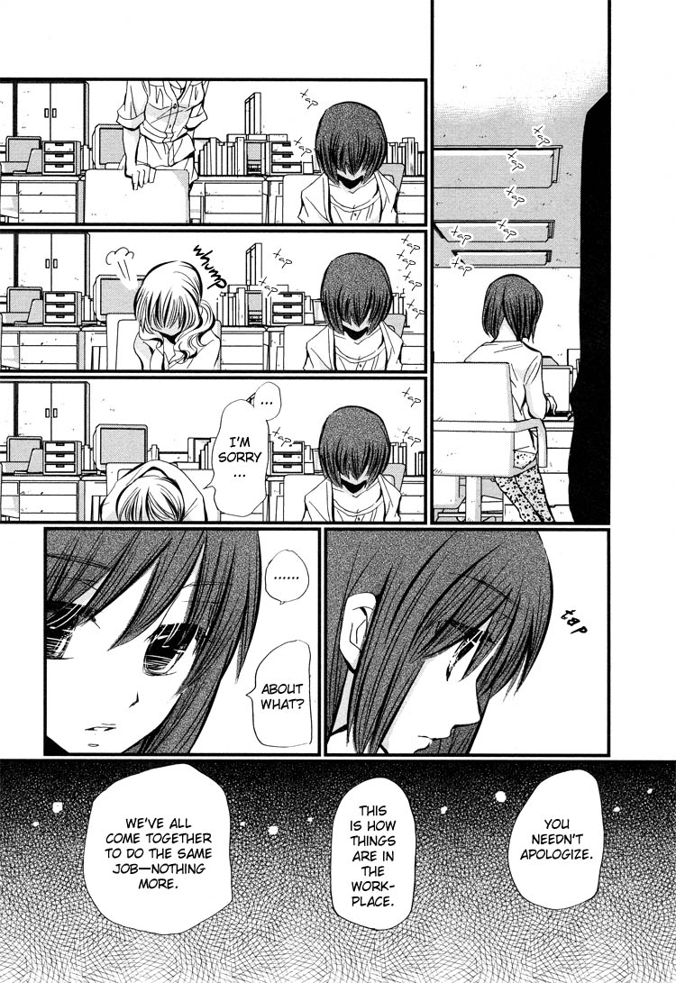 Ebisu-san to Hotei-san Vol. 1 Ch. 2 第12页