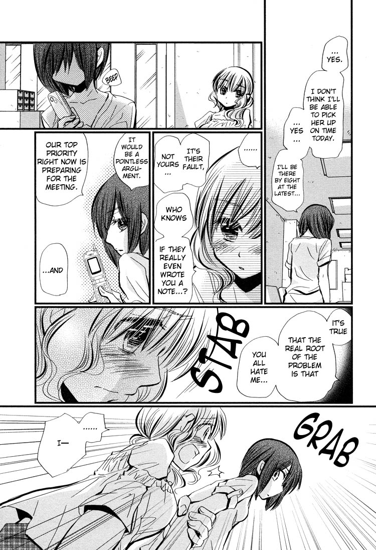 Ebisu-san to Hotei-san Vol. 1 Ch. 2 第15页