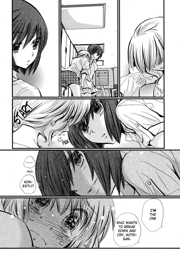 Ebisu-san to Hotei-san Vol. 1 Ch. 2 第16页