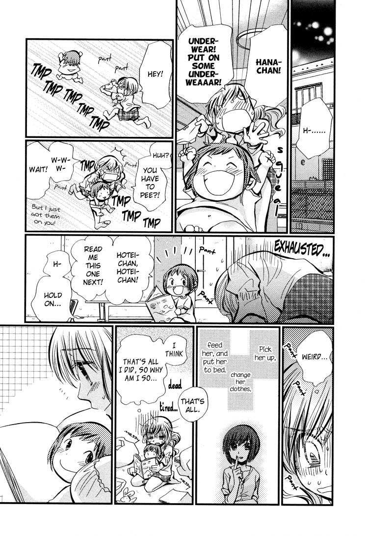 Ebisu-san to Hotei-san Vol. 1 Ch. 2 第18页
