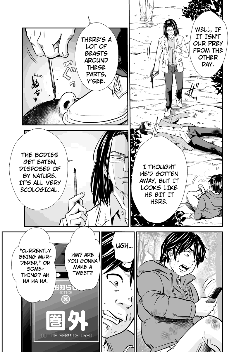 Money Fight The Unknown Self 第13页